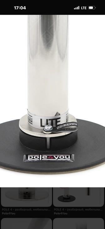 Продам пилон