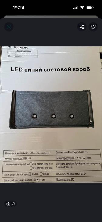 Световой короб