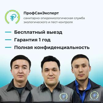 Дезинфекция, дезинсекция, дератизация, дезодорация, фумигация.