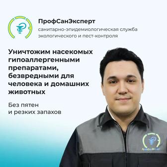 Дезинфекция дезинсекция дератизация дезодорация фумигация.