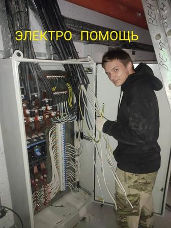 Электрик. Стаж 20 лет. Недорого