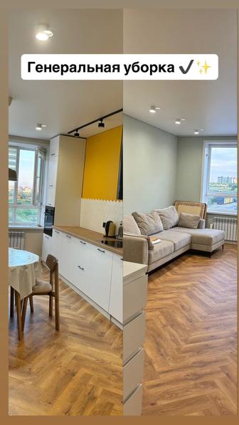 Услуги клининга