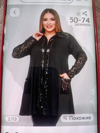 Продам туника