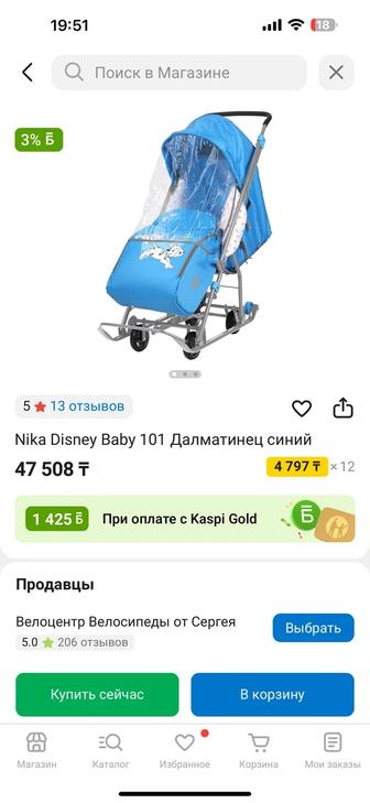 Продам Санку 2в1 коляску