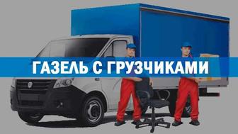 Грузики 24/7 газели