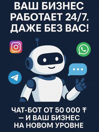 Чат-бот для Telegram
