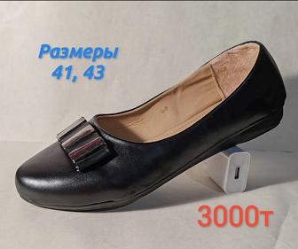 Туфли Великаны