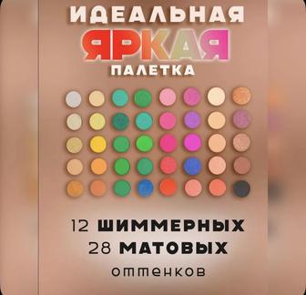 Продам палетку теней 40 оттенков