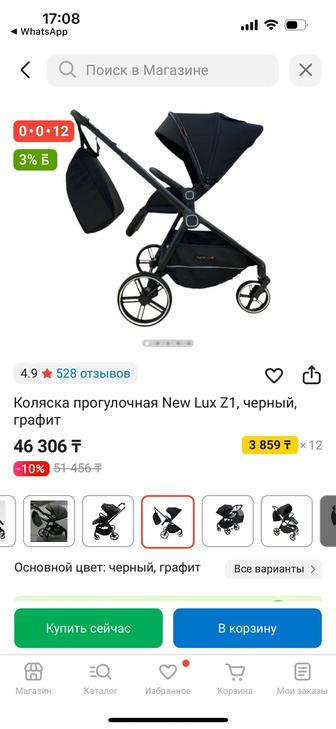 Продам коляску