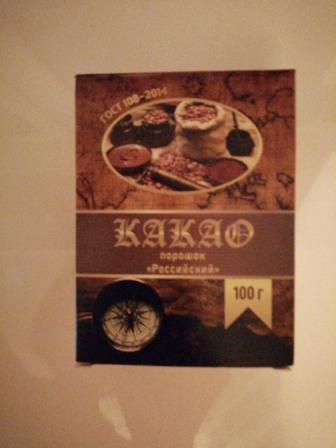Продам какао порошок Российский натуральный без сахара и без ГМО 4 100 гр