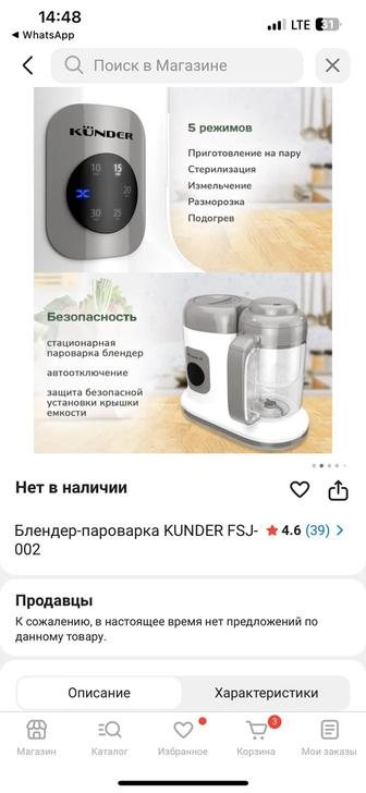 Блендер пароварка