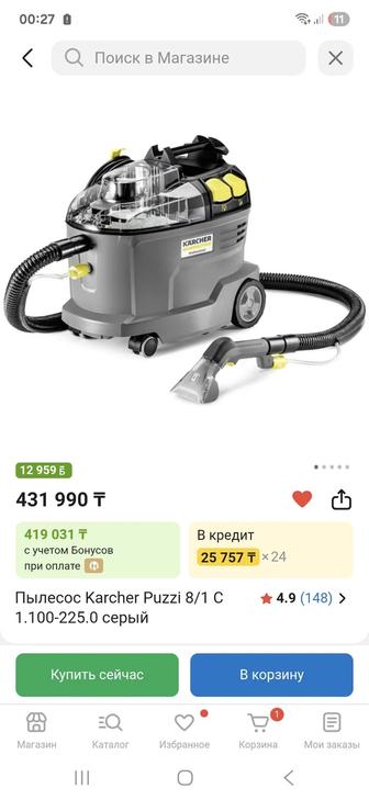 АРЕНДА КЁРХЕР