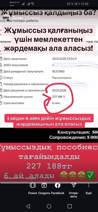 Арест/график/страховка шешу