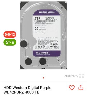 Жесткий диск 4000 гб , HDD 4 tb