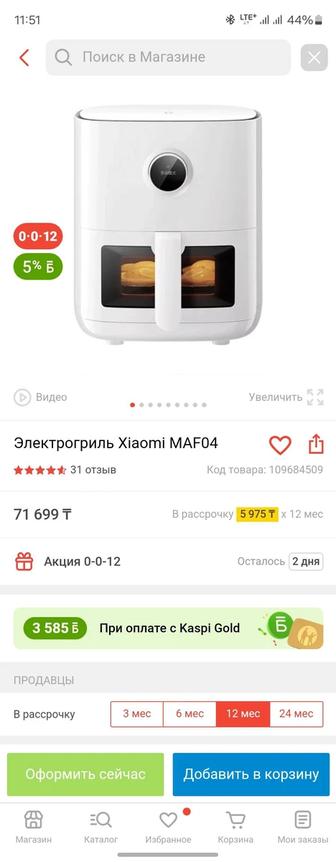 Аэрогриль Xiaomi MAF04