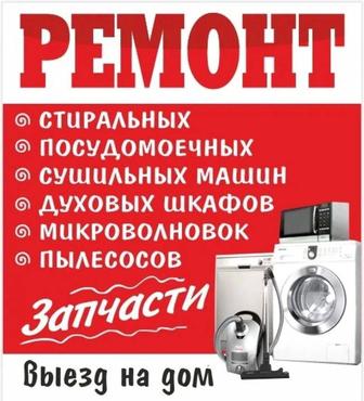 Ремонт холодильников