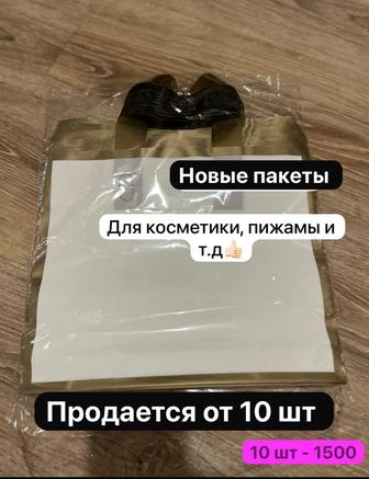Новые пакеты