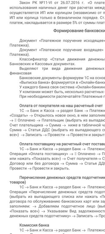 Практическая бухгалтерия для начинающих