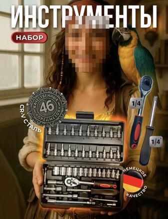 Продам набор инструментов 53 и 43 предметов