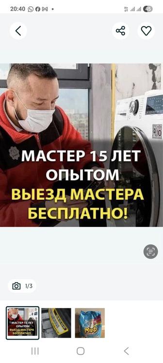 Ремонт холодильников на выезд