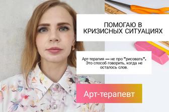 Психологическая помощь в кризисных ситуациях. Психолог.