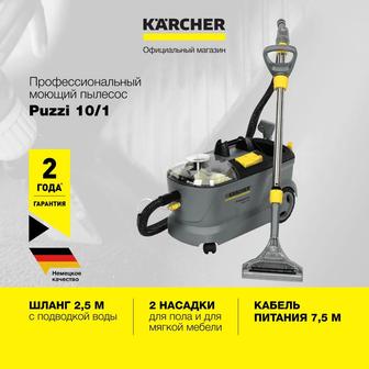 Химчистка от Karcher