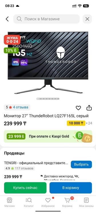 Продам монитор ThundeRobot LQ27F165L