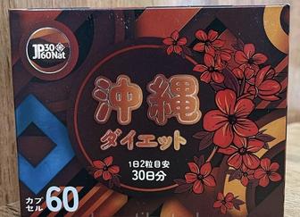 Окинава (OKINAWA) Японскии капсулы для похудения