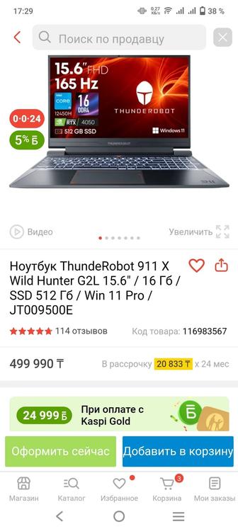 Игровой мощный ноутбук. Rtx 4050 6gb