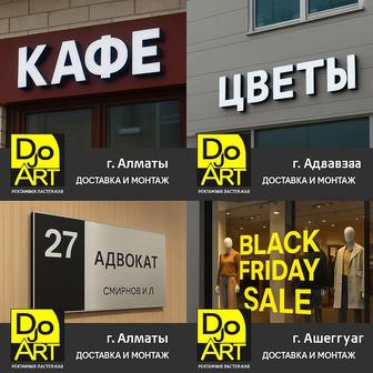 Делаю Объемные буквы