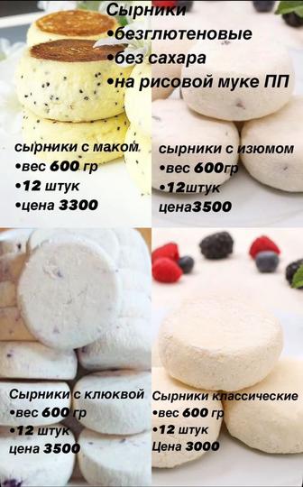 Сырники на заказ