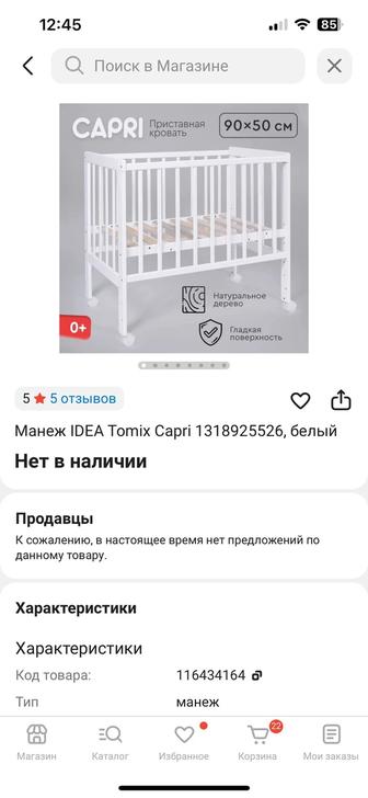 Детская кровать с матрасом