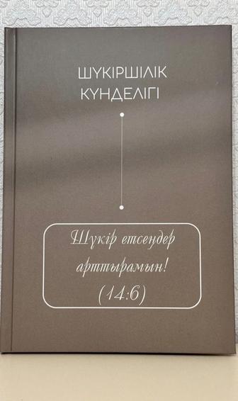 Блокнот