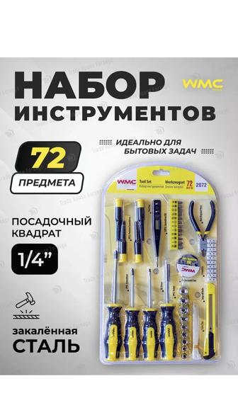 Набор инструментов для дома включающий отвертки