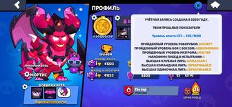 Продам аккаунт брал Старс