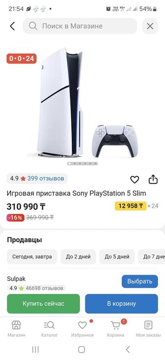 Sony PlayStation 5 Slim запечатанная