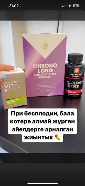 Витамины от Сибирского здоровья