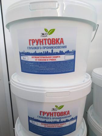 Грунтовка антибактериальная глубокого проникновения