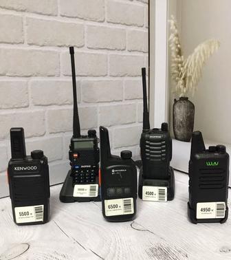 Рации. Рация