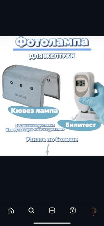 Билитест с выездом