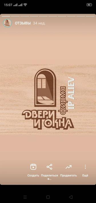 Ремонт пластиковых окон и дверей