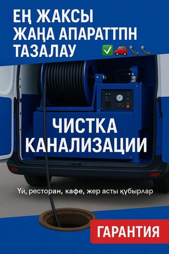 Сантехник круглосуточно Недорого