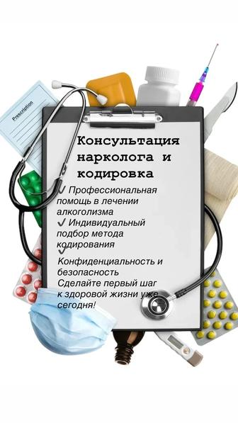 Медицинская помощь на дому. Быстро и анонимно