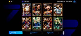 Игровые аккаунты eFootball