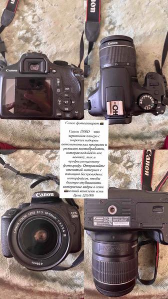 Canon фотоаппарат