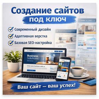 Веб-разработка