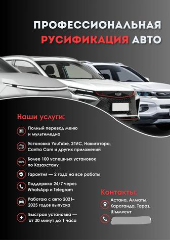 Русификация китайских авто мультимедиа