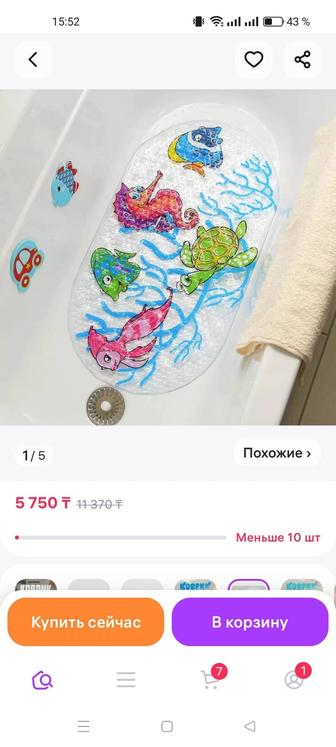 Коврик для ванны антискользящий