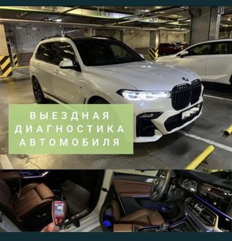 Автоэксперт Диагностика Эксперт Подбор Эндоскоп