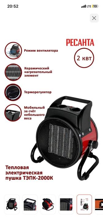 Продаю пушку